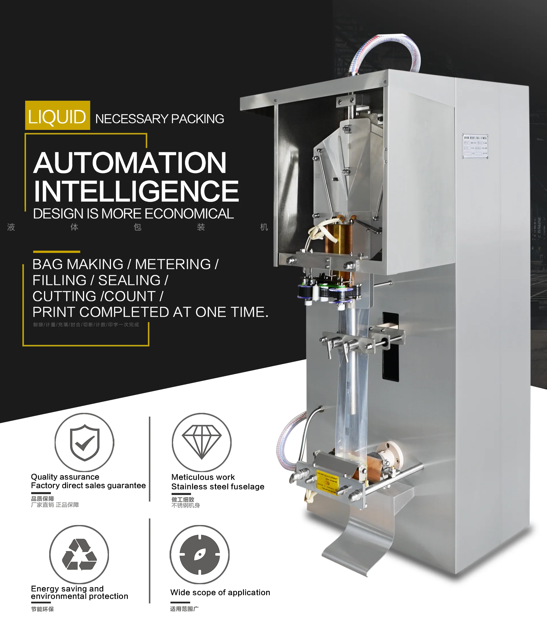 Factory Price Sachet Water Packaging Machine Mineral Water Pouch Packing Machine bean milk bagging machine